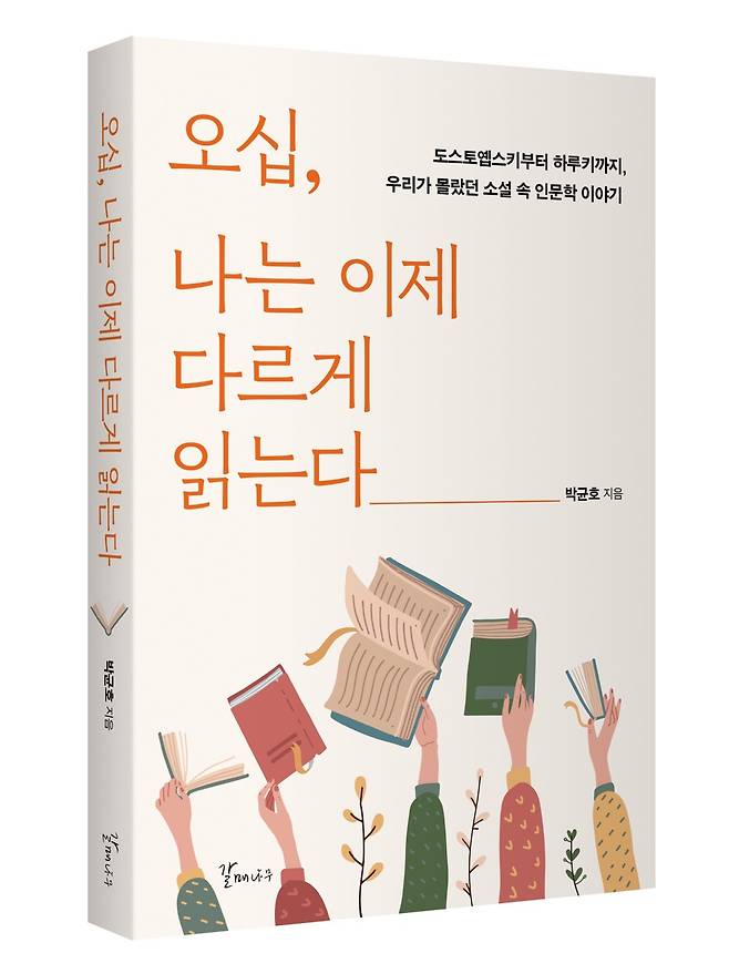 출처 : 갈매나무출판사 제공