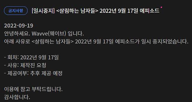 ▲ 출처| 웨이브 캡처