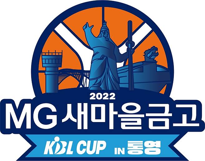 2022 MG새마을금고 KBL 컵대회 엠블럼. [KBL 제공. 재판매 및 DB 금지]