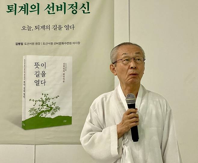 기자간담회에서 발언하는 김병일 도산서원장 [나남 제공. 재판매 및 DB 금지]