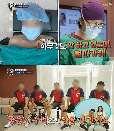 '살림하는 남자2' 방송화면 캡처