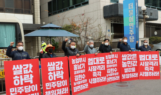 지난해 12월 6일 충남에서 상경한 농민들이 더불어민주당사 앞에서 쌀 시장격리를 촉구하는 구호를 외치고 있다. 대전일보 DB