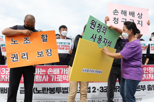 지난 14일 서울 국회 앞에서 열린 노조법 2ㆍ3조 개정 운동본부 출범 기자회견에서 참가자들이 퍼포먼스를 하고 있다. 연합뉴스