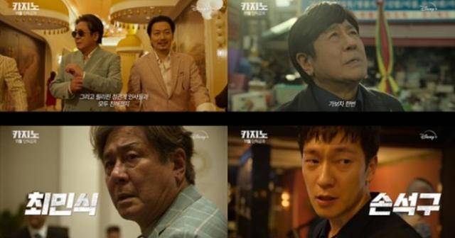 손석구와 최민식이 출연하는 '카지노'가 기대를 모으고 있다. 디즈니+ 제공