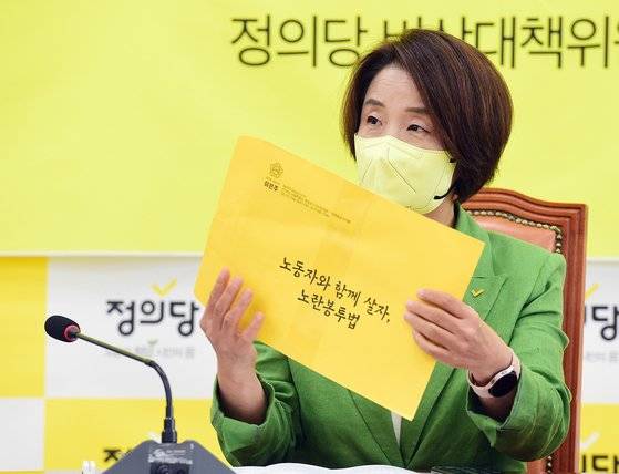 이은주 정의당 비상대책위원장이 지난달 22일 서울 여의도 국회에서 열린 비상대책위원회의에서 노란봉투법 봉투를 들어 보이고 있다. [뉴스1]