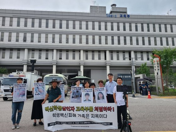 지난 8월 19일 오전 학생학부모인권보호연대 관계자들이 백신 부작용 피해를 입은 학생에게 배상하라는 내용의 피켓을 들고 세종시 교육부 청사 앞에서 기자회견을 하고 있다. 사진 학생학부모인권보호연대