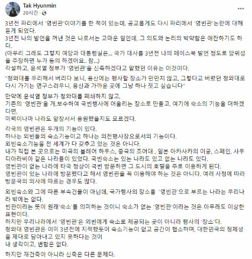 탁현민 전 청와대 의전비서관 페이스북 캡처.