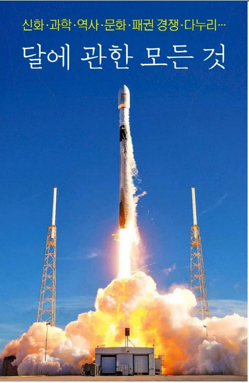 대한민국의 달 탐사 궤도선 ‘다누리’호(KPLO)가 4일(현지시간) 미국 플로리다주 케이프커내버럴의 우주군 기지 40번 발사대에서 스페이스X 팰컨9 발사체에 실려 발사되고 있는 모습(사진=스페이스X 제공).