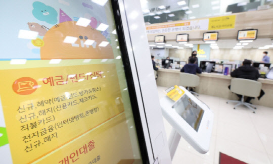 은행 예대금리차 공시가 두달째 이어진 가운데 실효성 논란이 제기되고 있다. 연합뉴스