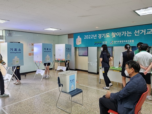 20일 경기도 수원에 위치한 창현고등학교 학생을 대상으로 ‘찾아가는 선거교실’이 운영되고 있다. [사진=경기도청]