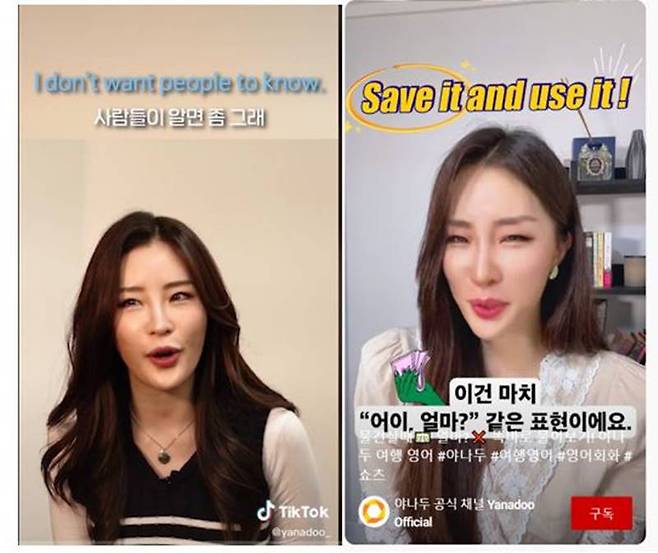 야나두의 숏폼 콘텐츠, 출처=야나두 유튜브, 틱톡 채널