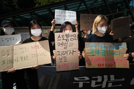 '청년하다' 등의 청년 단체 회원들이 19일 서울 중구 신당역 앞에서 스토킹 피해자 보호 강화를 요구하는 집회를 열었다. 뉴스1