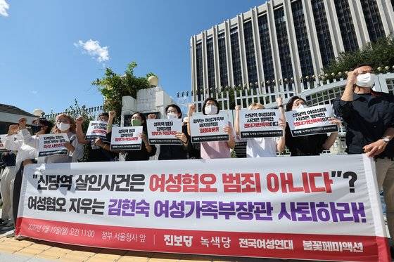 김현숙 여성가족부 장관이 신당역 역무원 피살 사건을 여성혐오 범죄로 보지 않는다고 의견을 밝힌 것과 관련해 19일 정부서울청사 앞에서 진보당, 녹색당, 전국여성연대, 불꽃페미액션 관계자들이 김 장관 사퇴를 촉구하는 집회를 열었다. 연합뉴스