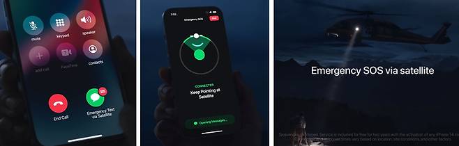 애플 신작 아이폰14 광고에서 위성통신을 통해 SOS 문자를 보내는 장면.  유튜브 갈무리