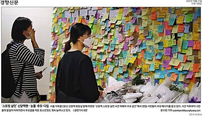 ▲ 경향신문 1면 사진 갈무리.