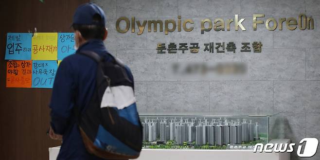 (서울=뉴스1) 임세영 기자 = 서울 강동구 둔촌주공 재건축이 공사 중단 사태로 공사비가4조3677억원으로 늘 전망이다.   20일 건설·부동산 업계에 따르면 둔촌주공 시공사업단(현대건설·HDC현대산업개발·대우건설·롯데건설)은 최근 조합에 변경 공사 도급 금액 4조3677억5681만원(부가가치세 별도)을 요청했다. 종전 공사비 3조2000억원에서 약 1조1000억원 늘어난 수준이다.   둔촌주공 전체 조합원이 6100여명인 것을 고려하면 1인당 추가 부담액은 약 1억8000만원 수준이다.   사진은 이날 서울 강동구 둔촌주공 재건축 조합 사무실 모습. 2022.9.20/뉴스1  Copyright (C) 뉴스1. All rights reserved. 무단 전재 및 재배포 금지.