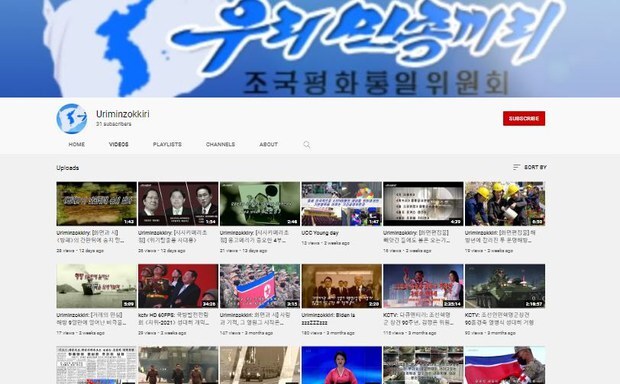 북한이 대외 선동 용도로 운영하던 ‘우리민족끼리’ 유튜브 채널 화면. 현재는 채널이 폐쇄된 상태다. 자유아시아방송 캡처
