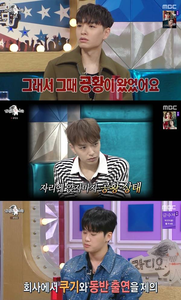 사진=MBC 라디오스타