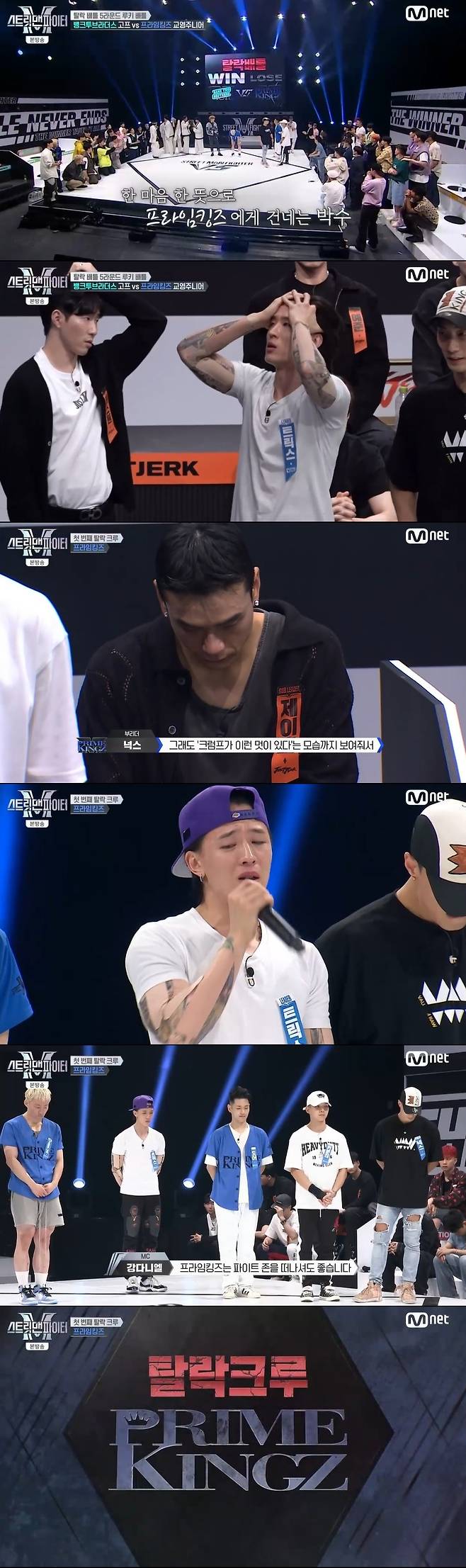 /사진=Mnet 음악 프로그램 '스트릿 맨 파이터' 방송화면