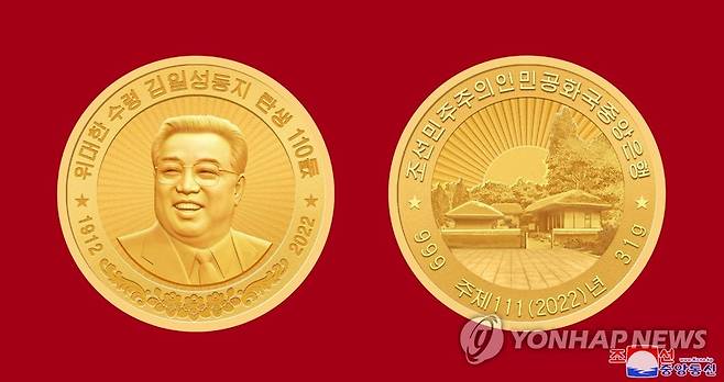 북한, 고(故) 김일성 생일 110주년 '기념주화' 발행 (평양 조선중앙통신=연합뉴스) 북한이 고(故) 김일성 주석 생일(태양절ㆍ4월 15일) 110주년을 맞아 금ㆍ은 기념주화를 발행한다고 조선중앙통신이 14일 보도했다. 2022.4.14 
    [국내에서만 사용가능. 재배포 금지. For Use Only in the Republic of Korea. No Redistribution] nkphoto@yna.co.kr