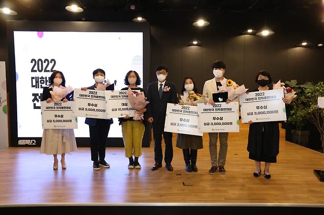 2022년 '제9회 대한민국 전자출판대상' 수상식 [한국출판문화산업진흥원 제공. 재판매 및 DB 금지]