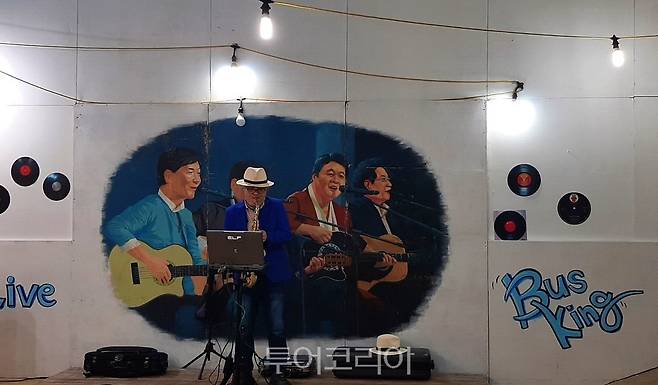 품바축제 버스킹