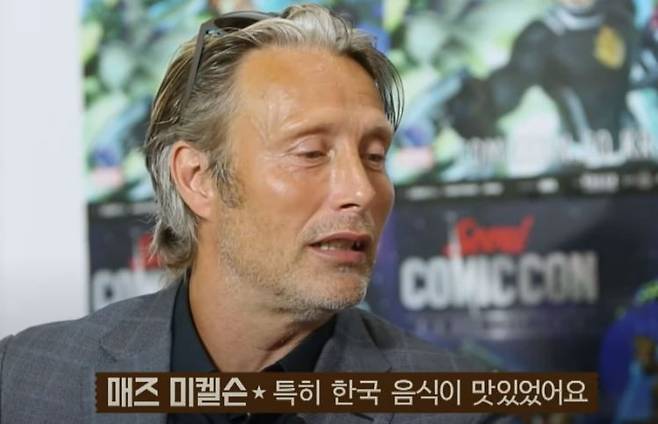 2017년 TV조선 방송에 출연해 '한국 음식'에 대해 말하는 매즈 미켈슨/TV조선 '무비&컬쳐 레드카펫'