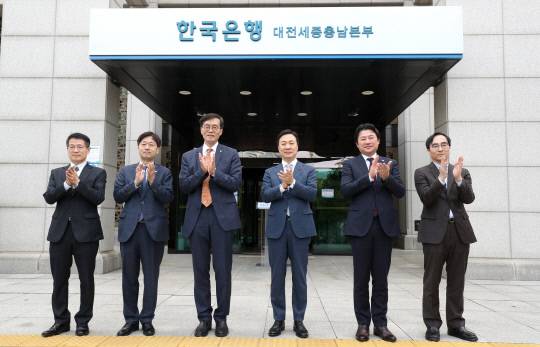 이창용 한국은행 총재, 이택구 대전시 행정부시장, 이준배 세종시 경제부시장 등을 비롯한 내빈들이 22일 한국은행 대전세종충남본부에서 열린 현판식에 참석해 기념촬영을 하고 있다..