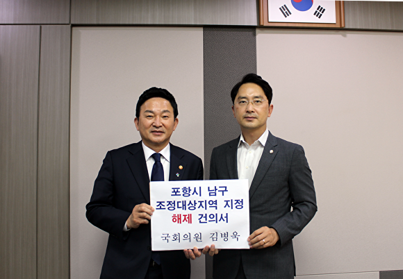 지난 6월 23일 김병욱 의원(오른쪽)이 원희룡 국토부장관 만나 '포항시 남구 조정대상지역 해제'를 요청하고 기념사진을 찍고 있다. [사진=김병욱 의원 사무실]