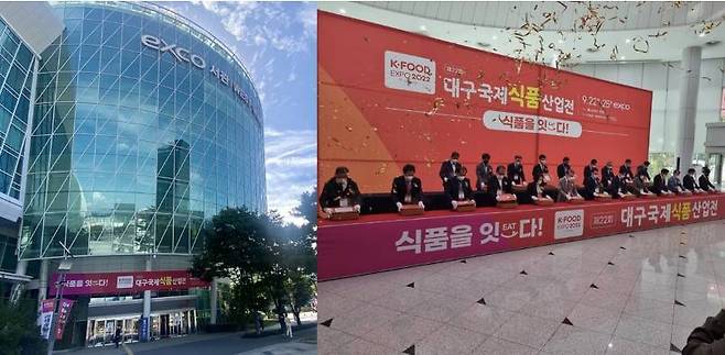제22회 대구국제식품산업전이 열리는 대구 엑스코 서관 현장. 출처=IT동아