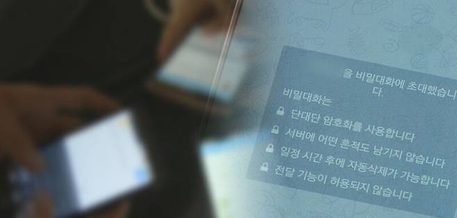 텔레그램 / 사진 = 연합뉴스