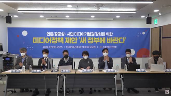 ▲ 민언련은 지난 4월19일 오전 서울 중구 한국언론진흥재단 미디어교육원에서
