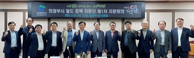 의정부시 지난 21일 철도망 큰 그림 그려 나갈 철도 정책자문단 위촉했다. / 사진제공=의정부시