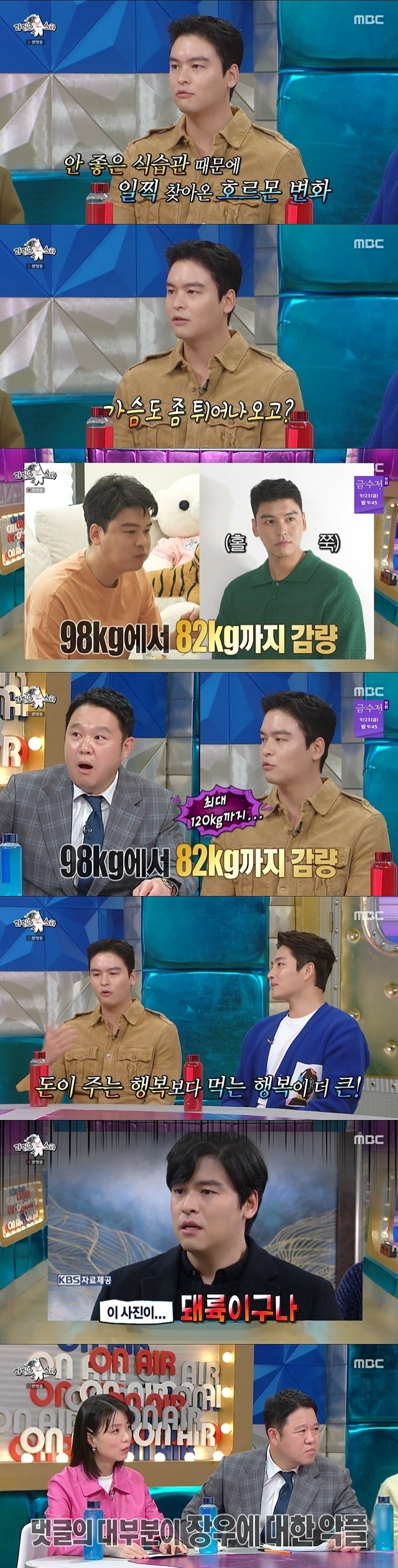 Actor Lee Jang-woo has released several episodes including diet, eating habits, and anecdotes on the set.In the 786th episode of MBCs entertainment Radio Star (hereinafter referred to as Radio Star), which aired on September 21, Lee Jang-woo appeared as a guest along with Simon Dominic (Simon Dominic), Min Woo Hyuk and Coogie.Lee Jang-woo said, In the mid-30s and late, I wanted to see why I was so tearful and my body became strange.I was a person who had to know logically, and there was a problem with Hormone. Gim Gu-ra, who is as interested in Hormone as Lee Jang-woo, pretended to know that he was originally in his mid-40s and came early, and Lee Jang-woo said, I came first because of eating habits and drinking problems.He drew attention when Gim Gu-ra asked, Chest is also popping out a little bit, admitting frankly, Yes.Lee Jang-woo said, I decided to change my eating habits and I was able to eat well. He said that he used the delivery application, which is the most frequently used food ingredients among mobile phone applications.Lee Jang-woos nickname was Prince of the Flour because he used a lot of MSG powder when cooking.Lee Jang-woo said, I have to eat food quickly, so when I hit it and put MSG in it, it started to taste like it was good to cook. People were so worried about me. MSG is not so bad.Nowadays, it is said that it makes it healthy through fermentation process. Lee Jang-woo had about 50 kinds of MSG powder including cow, pork, crab and shellfish.Lee Jang-woo said, I was originally a gourmet, and nowadays I am eating a lot with Jeon Hyun-moo and Park Na-rae.Asked if the food is about Hyun Joo-yeop, he said, If you are not that good, you eat four or five if you are alone. People who know me say that I do not have much weight.Min Woo Hyuk said Lee Jang-woo is a single evangelist among actors, who said: I was under diet stress and saw a Nobel Prize paper.They say good cells eat bad cells and fast for three or seven days makes me feel better. I tried until the seventh.I eat only water, but on the first day, I feel like I am going to die because of my desire to eat, and my head is sick. After three days, I became lighter.I asked my doctor, and he said that if you do it once a year, the detox effect is good.Lee Jang-woo recently said he was on a diet in a new way, which was also a fasting event, which he said was intermittent fasting, and it was not easy to tolerate.I turn on the stopwatch and I eat a lot in 10 hours. When the fasting place was mentioned, he said, So I wanted to be a Vic-Fezensac. I honestly searched. (When I did the search), there are pictures.I could not stand the fact that I was in the picture. He laughed at the reason for giving up as much as the fasting.Lee Jang-woo instead said, I did it at home and it was possible. When asked about my current weight, I said, I do not shoot a lot, so I went to 98kg and now 82kg.I went up to 120kg at the maximum. I was fat in high school. Lee Jang-woo asked if he would quit his diet after retirement. Yesterday I said, Why am I dieting? I think I am the happiest person to eat. I am not a happy person because I have a lot of money. I always think that I should buy a shop and live a simple life because I have good cooking skills.I am confident that I will make a lot of money with Food Vic-Fezensac. I am thinking about doing kimchi business. Lee Jang-woo could not miss the drama only one side that breathed Uee.He has a good affinity and he is doing well with his senior actors. He said, I fought a lot with Ue, while shooting One of my only ones.Lee Jang-woo said, I have to shoot a kiss god and I fight there, and I say, You shouldnt do that there, and then I kiss again when I get back.The make-up person loves to say scary, and Uee drips tears... and then she says no, so come here (this is it) .Still, Lee Jang-woo added: Im so close now.He also appeared in the character name Continental at the time, and he got a nickname that he could not laugh because of his flesh.Lee Jang-woo said: My name is Wang Dae-ryuk, and people called him Wang Hae-ryuk, and he ate so much that his throat got thicker. Almost 100,000 comments were my curse.It was the story that the male protagonist could not manage it. 