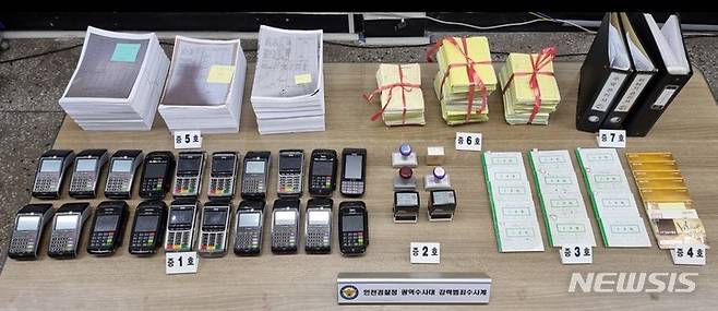 [인천=뉴시스] 이루비 기자 = 압수물품. (사진=인천경찰청 제공) 2022.09.22. photo@newsis.com *재판매 및 DB 금지