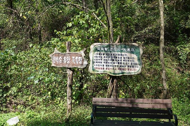 족욕탕 안내. 강종임 해설사 제공