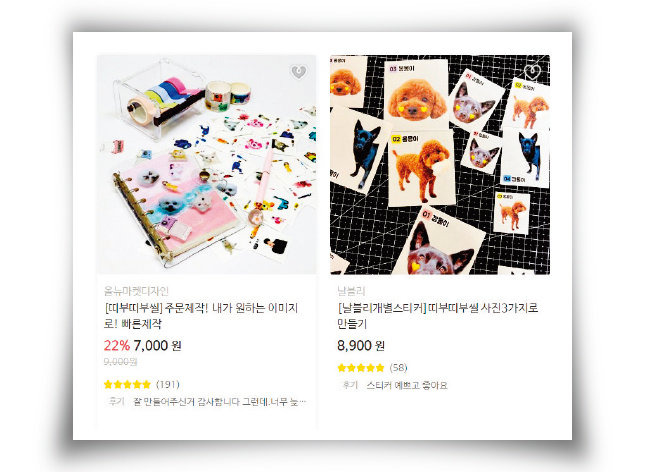 반려동물 Diy 굿즈 만드는 사람들