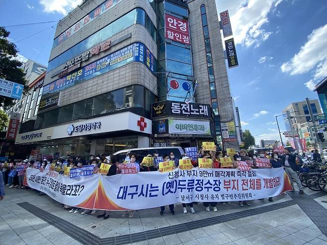 "대구시 신청사 부지 일부 매각 계획 철회하라" (대구=연합뉴스) 김선형 기자 = '대구 달서구 시청사 유치 범구민 추진위원회'가 22일 지하철 2호선 감삼역 앞에서 기자회견을 열고 대구시에 신청사 부지 일부 매각 계획 철회를 촉구하고 있다.  2022.9.22. 
sunhyung@yna.co.kr