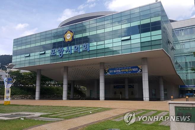 경북 포항시의회 [촬영 손대성]