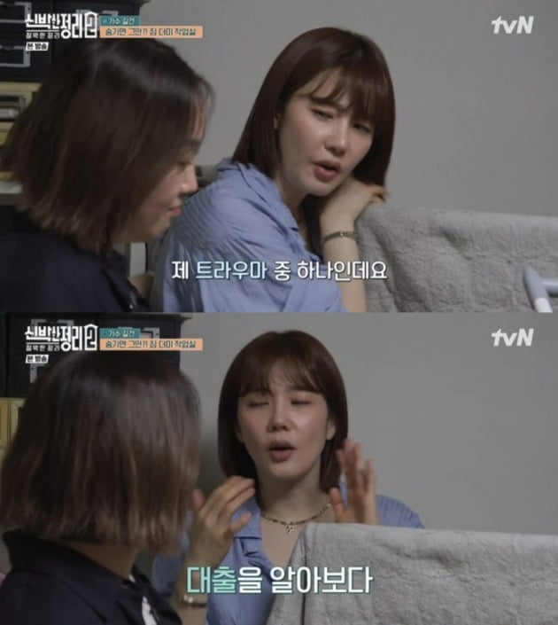 사진=tvN '신박한 정리2' 방송 화면
