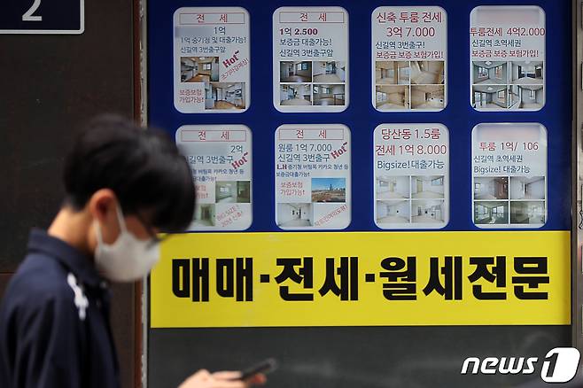 서울의 한 공인중개사 사무소. (자료사진) 2022.9.18/뉴스1 ⓒ News1 황기선 기자