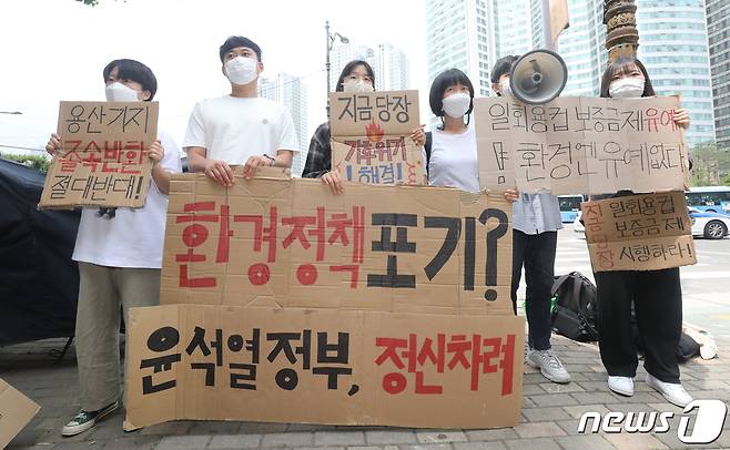 대학생 연합 환경동아리 푸름 회원들이 지난 5월29일 오전 서울 용산구 삼각지역에서 정부의 기후정책 규탄 기자회견을 열었다. 이날 기자회견에서 참석자들은 "일회용컵 보증금제 유예를 반대 한다＂며 윤석열 정부에 기후위기 해결을 위한 정책을 촉구했다. 2022.5.29/뉴스1 ⓒ News1 송원영 기자