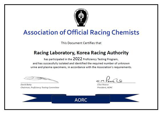 한국마사회 도핑검사소 AORC 숙련도시험 합격 인증서. 사진제공=한국마사회