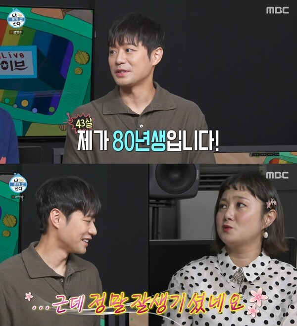 사진=MBC 캡처