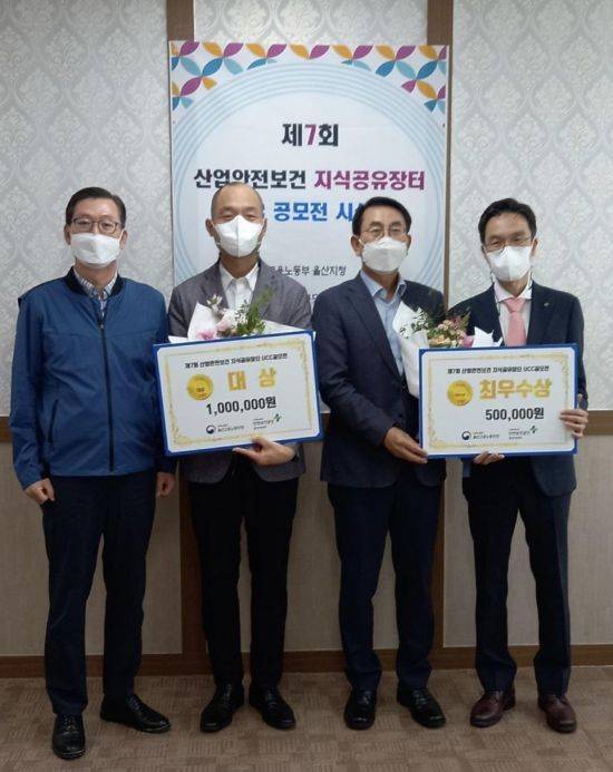 김준휘 고용노동부 울산지청장(맨 왼쪽)과 전상헌 안전보건공단 울산지역본부장(맨 오른쪽)이 대상 및 최우수상 수상자들과 시상식을 가진 후 기념촬영을 하고 있다.