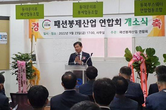 이필형 동대문구청장이 23일 오후 5시 사단법인 DDM패션봉제연합회 사무실 개소식에 참석해 축사를 하고 있다.