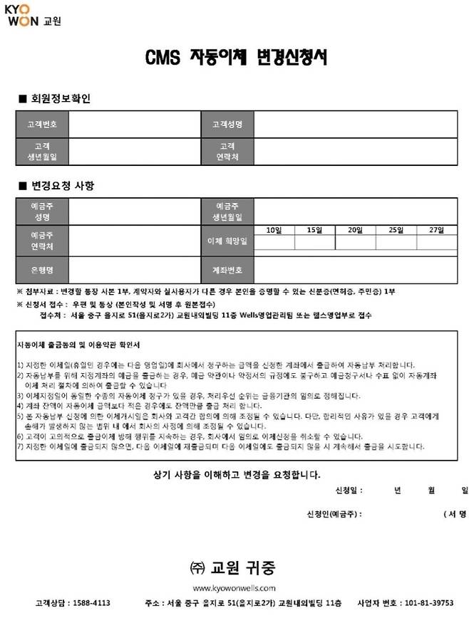 사진: 웰스정수기에서 소비자에게 보낸 내용