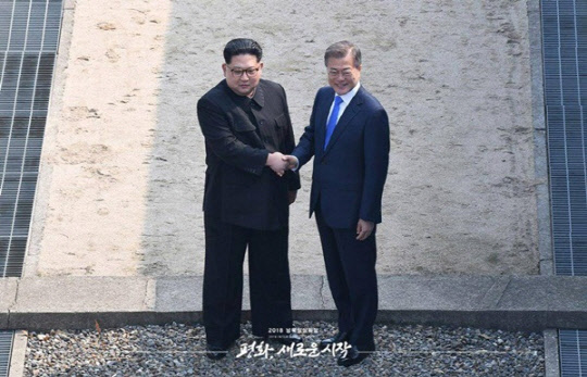 지난 2018년 4월27일 오전 문재인 당시 대통령과 북한 김정은 국무위원장이 판문점 군사분계선에서 악수를 하고 있다.<청와대 제공 사진>