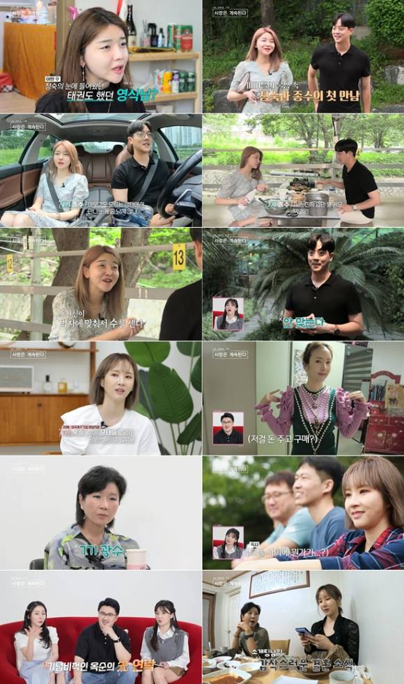 '나솔사계' 방송 이미지 [사진=SBS PLUS·ENA]