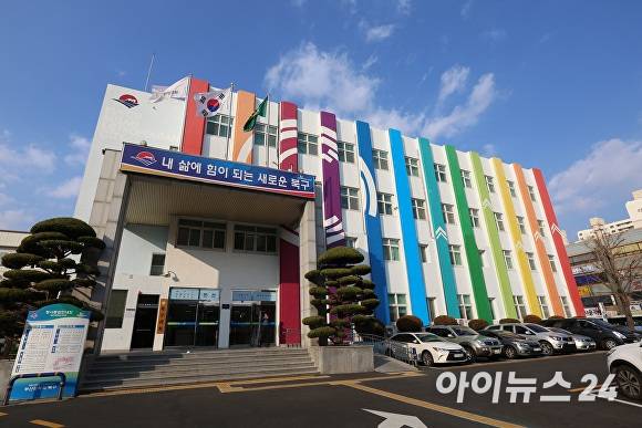 부산광역시 북구청 전경. [사진=박성현 기자]